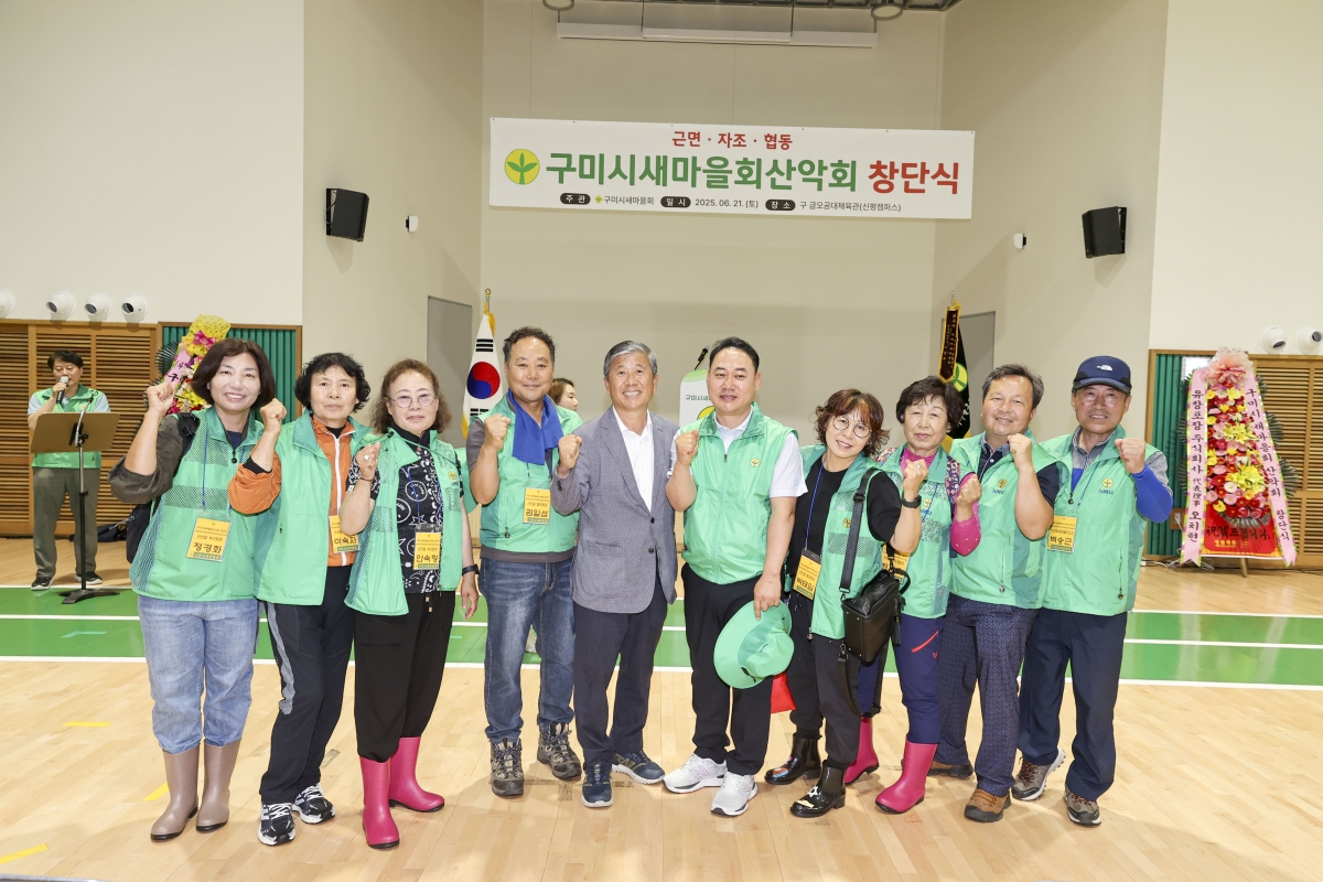 20250621-002[AMG_2785-1-구미시 새마을산악회 창단식.jpg