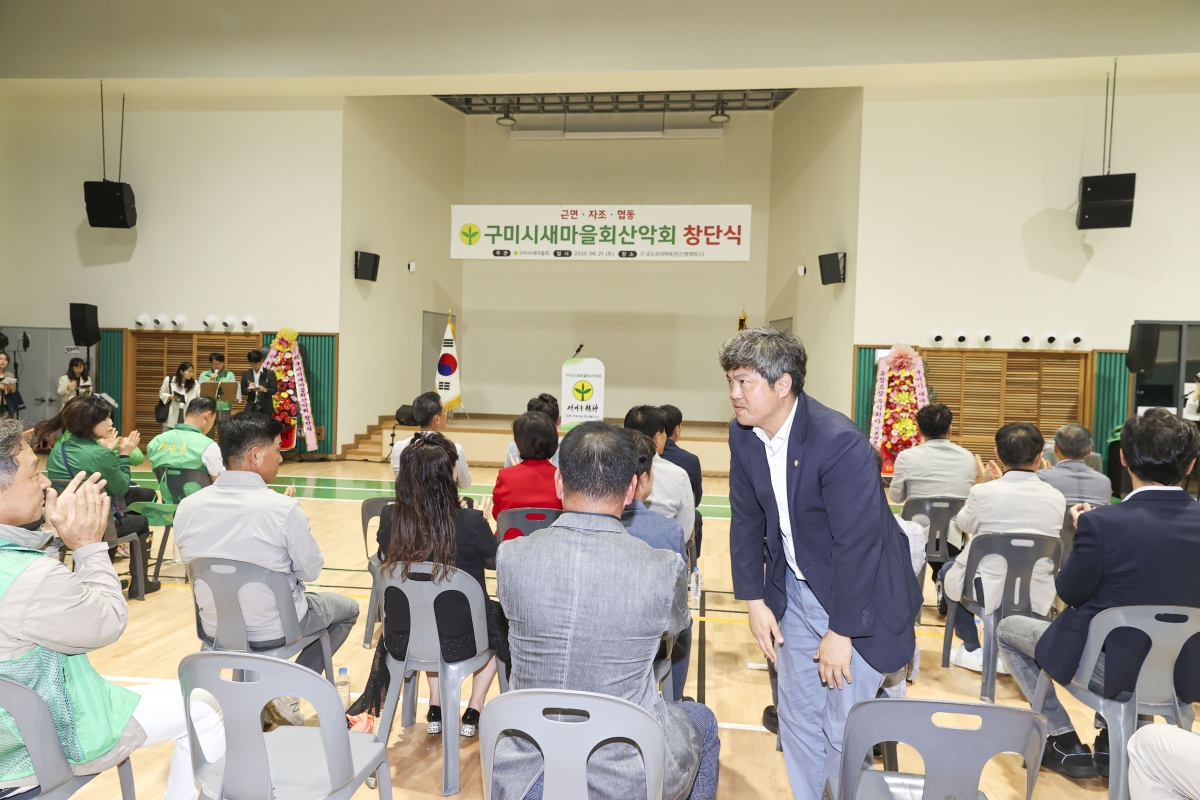 20250621-020[AMG_2829-1-구미시 새마을산악회 창단식.jpg