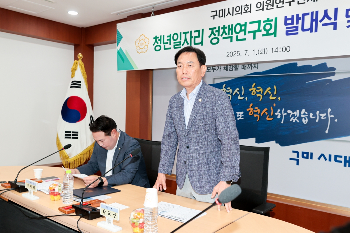 20250701-012[AMG_3442-1-의원연구단체 청년 일자리 연구회 발대식 및 착수보고회 계획.JPG
