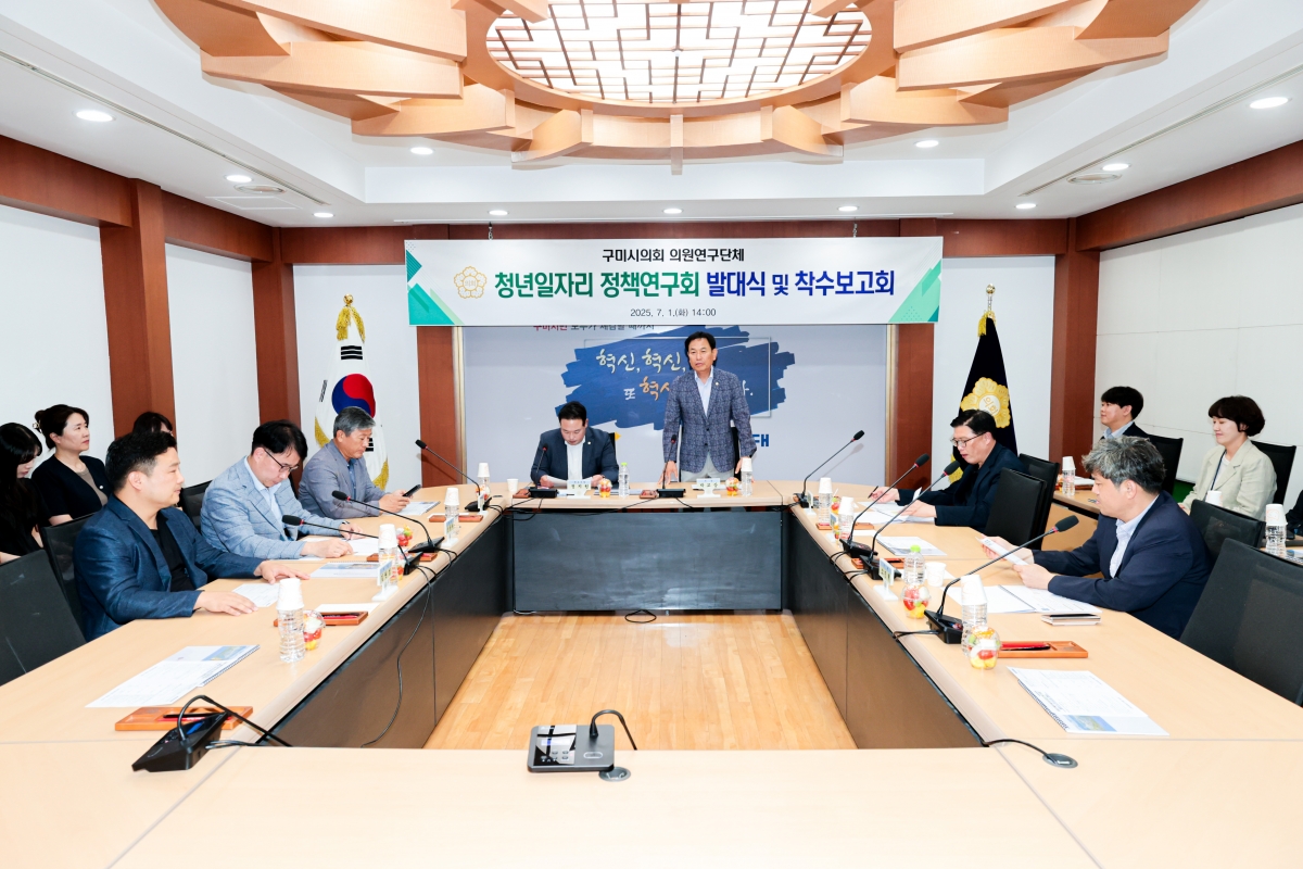 20250701-011[AMG_3438-1-의원연구단체 청년 일자리 연구회 발대식 및 착수보고회 계획.JPG