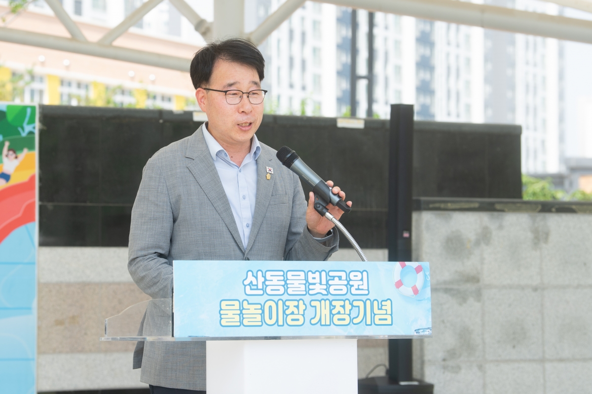20250703-033[1751532380422-산동물빛공원 물놀이장 개장식.jpg