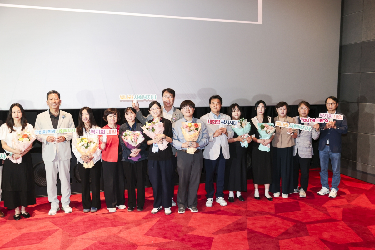 20250704-041[AMG_3726-1-구미시사회복지사대회.jpg