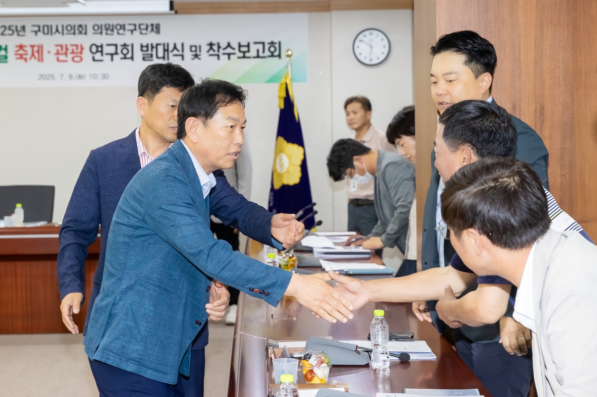 20250708-004[AMG_3782-의원연구단체_구미 그린로컬 축제관광 연구회_발대식 및 착수보고회.jpg