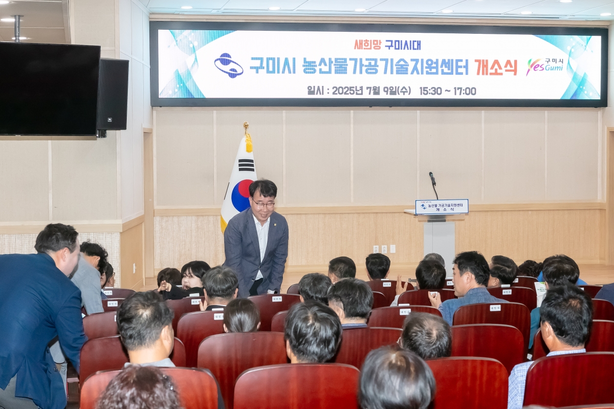 20250709-011[IMG_0112-농산물가공 기술지원센터 개소식.jpg