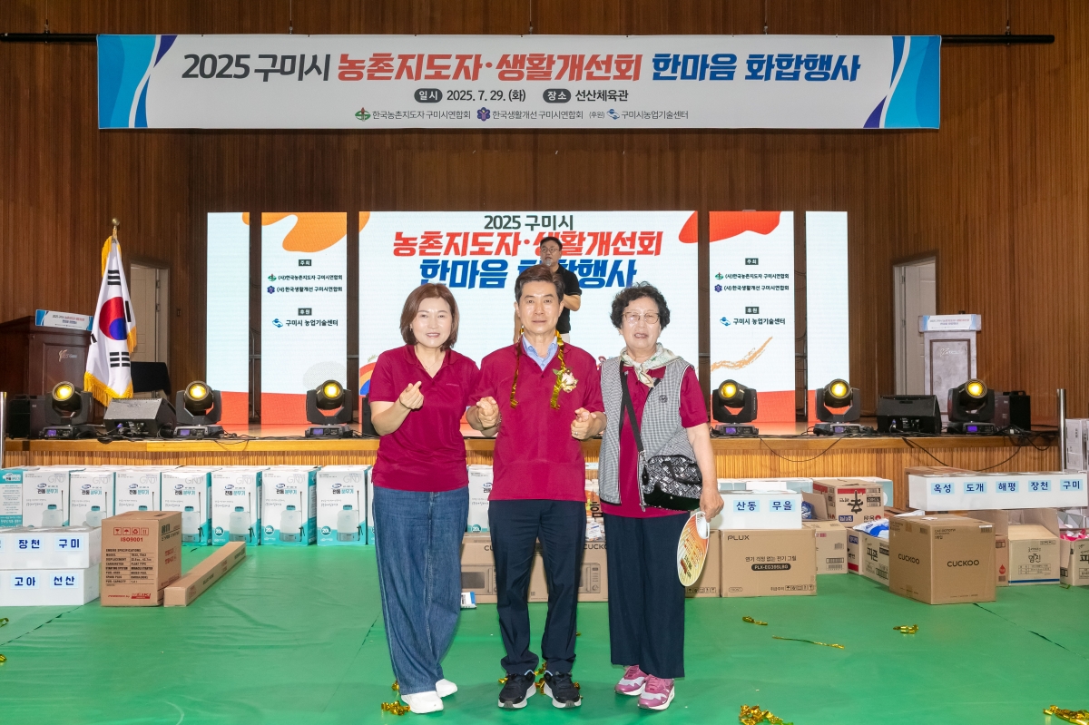 20250729-080[IMG_0561-농촌지도자 생활개선회 한마음 화합행사.jpg