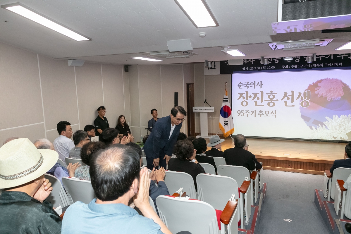20250731-003[IMG_0654-순국의사 장진홍 선생 95주기 추모식.jpg