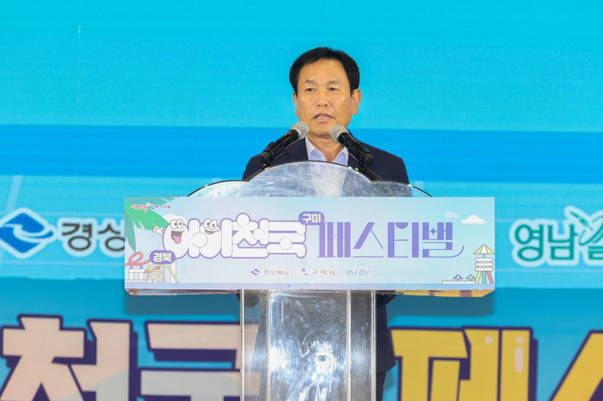 20250815-022[AMG_5771-1-아이천국 경북구미 페스티벌.JPG