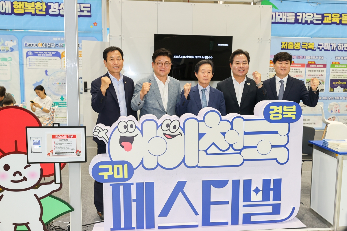 20250815-032[AMG_5803-1-아이천국 경북구미 페스티벌.JPG