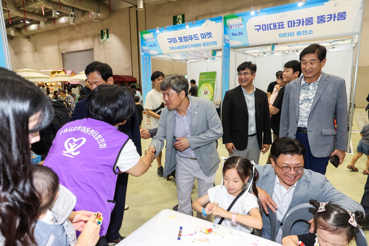 20250815-042[AMG_5834-1-아이천국 경북구미 페스티벌.JPG
