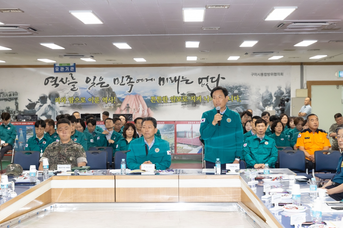 20250818-010[AMG_5892-2025년 3분기 통합방위협의회의 및 을지연습 준비보고회.jpg