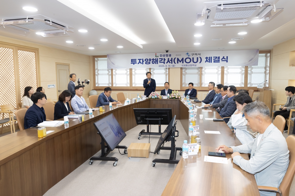 20250818-024[AMG_5934-다산정공 투자협약식.jpg