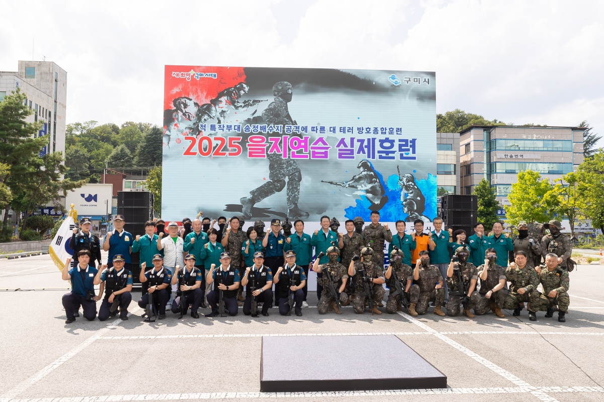 20250820-017[AMG_6024-2025년 을지연습 전시대비 실제훈련.jpg
