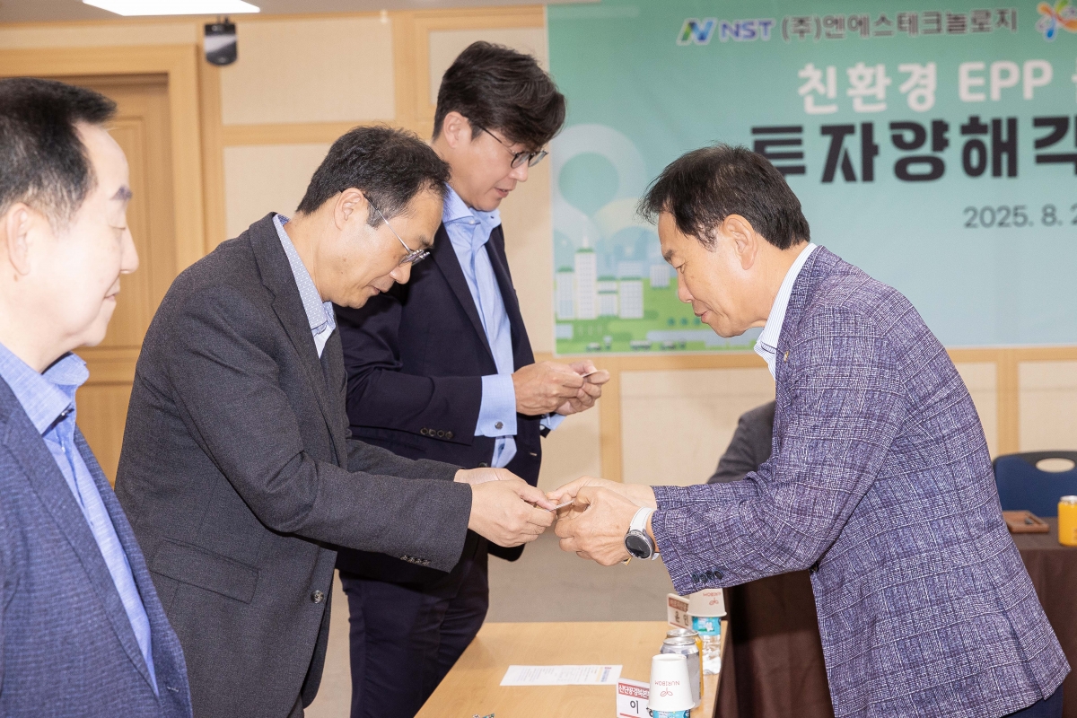 20250825-002[AMG_6072- 구미 EPP클러스터 조성 투자협약식.jpg