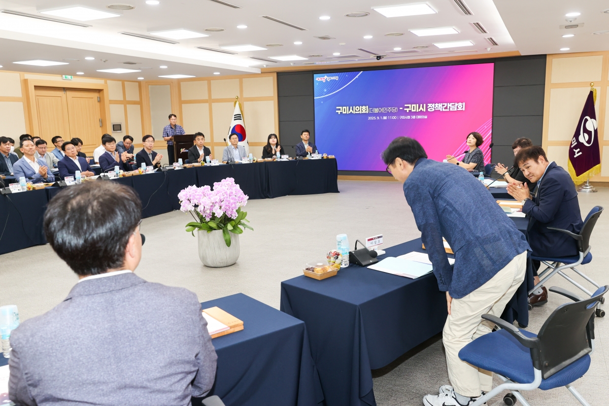 20250901-003[AMG_6179-1-구미시의회와 구미시 정책간담회.JPG