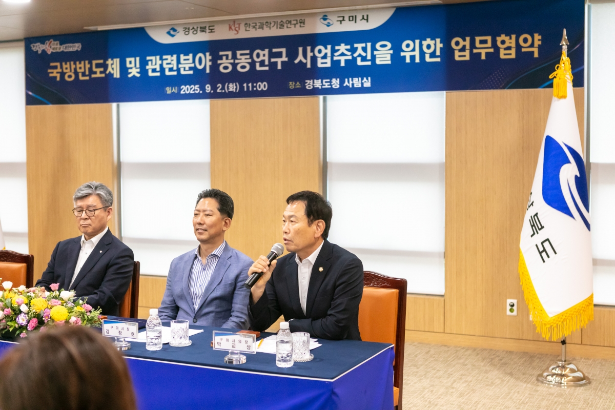 20250902-017[IMG_11953-국방반도체 및 관련분야 공동연구사업 추진을 위한 MOU 체결식.JPG