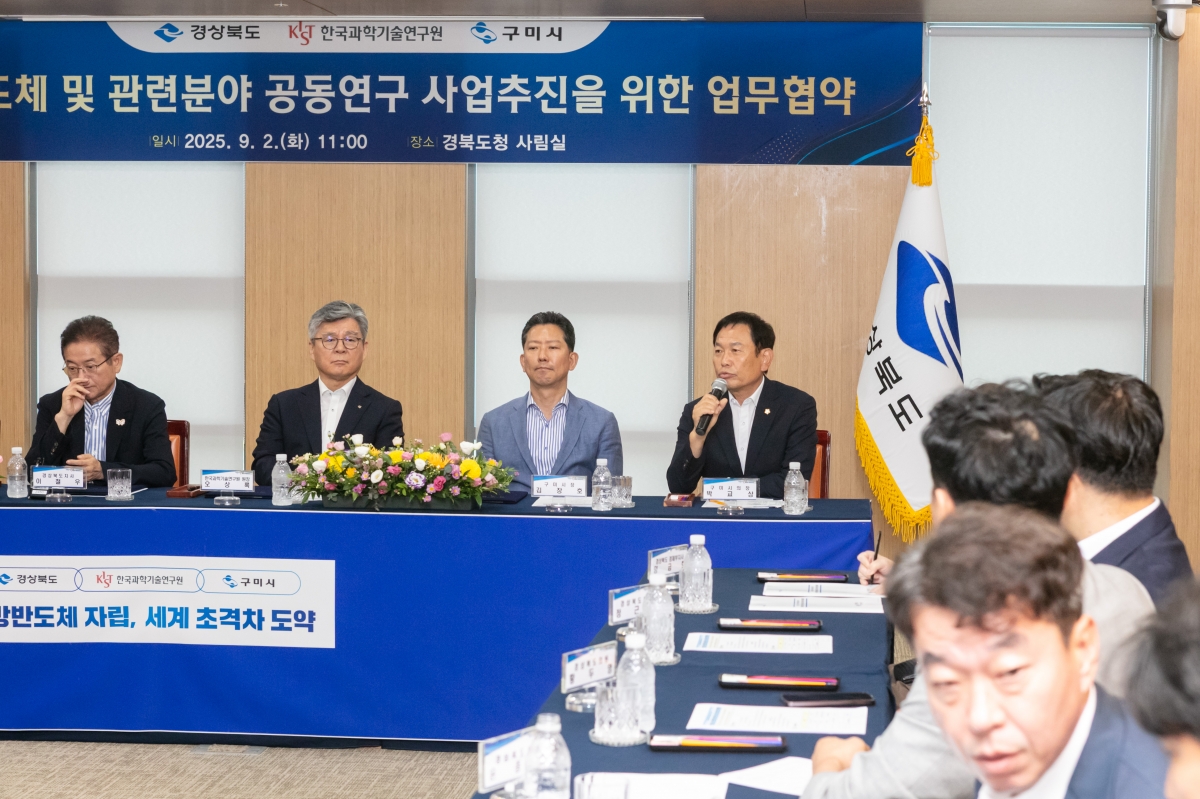 20250902-015[IMG_11933-국방반도체 및 관련분야 공동연구사업 추진을 위한 MOU 체결식.JPG