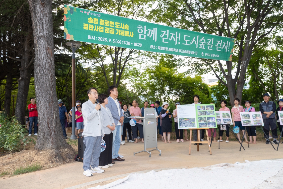 20250903-052[AMG_6478-1-송정 철로변 시민과 함께하는 숲길 걷기.JPG