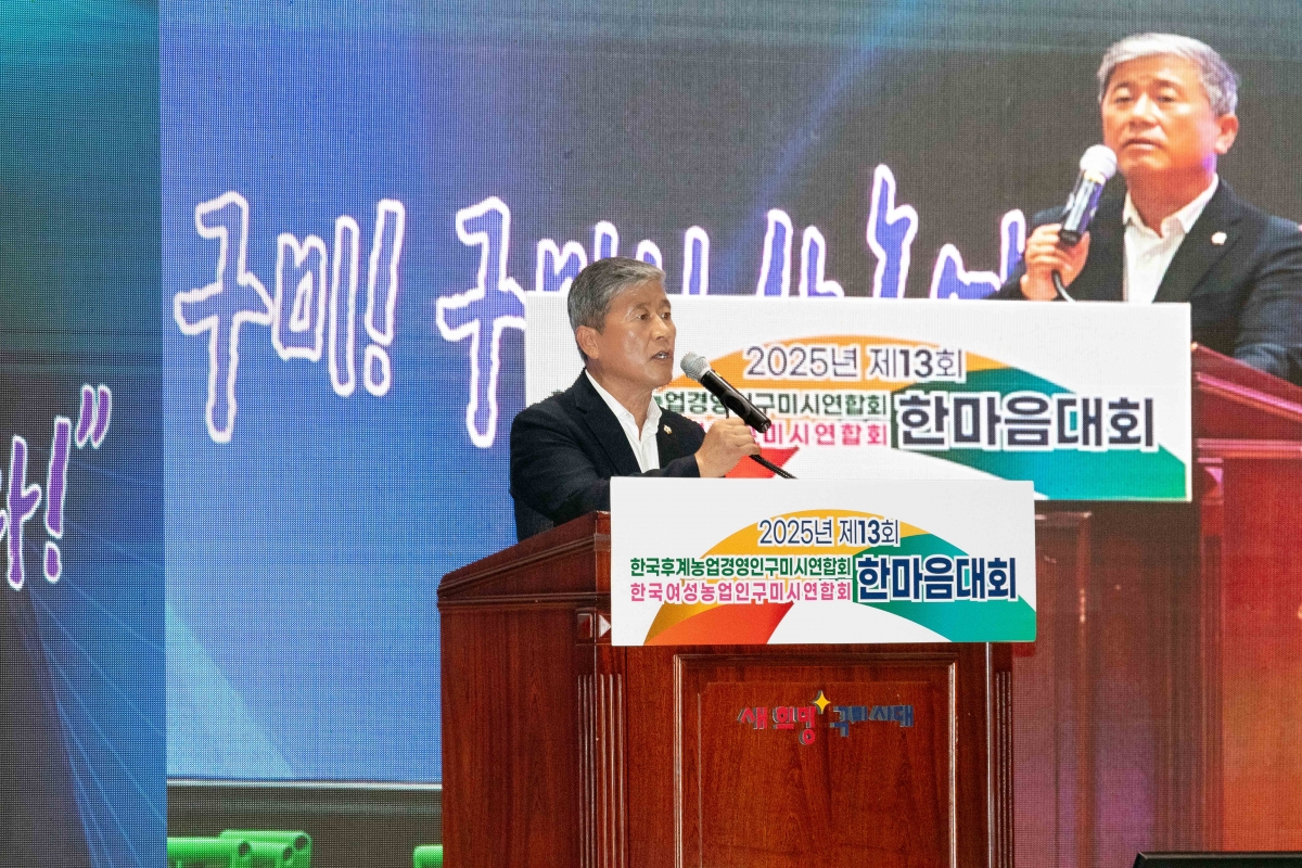 20250908-043[IMG_1325-제13회 농업경영인 및 여성농업인회 한마음대회.jpg
