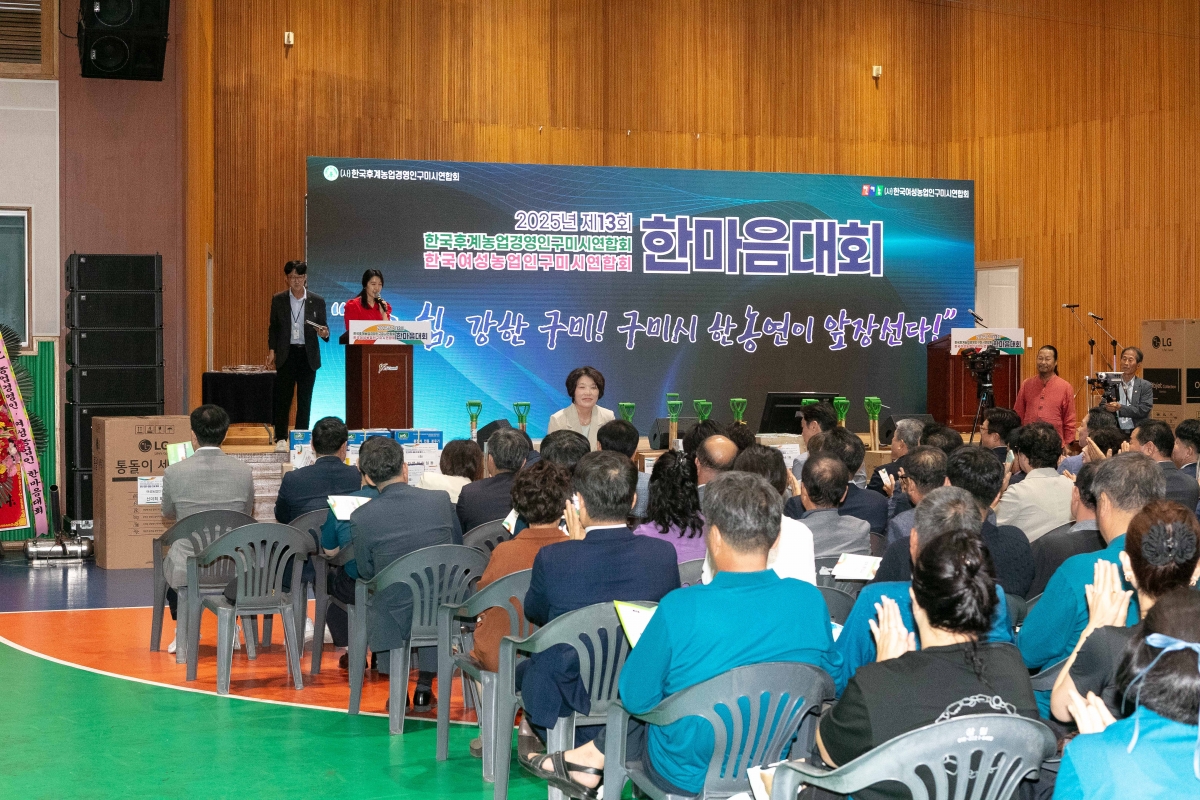 20250908-016[IMG_1271-제13회 농업경영인 및 여성농업인회 한마음대회.jpg