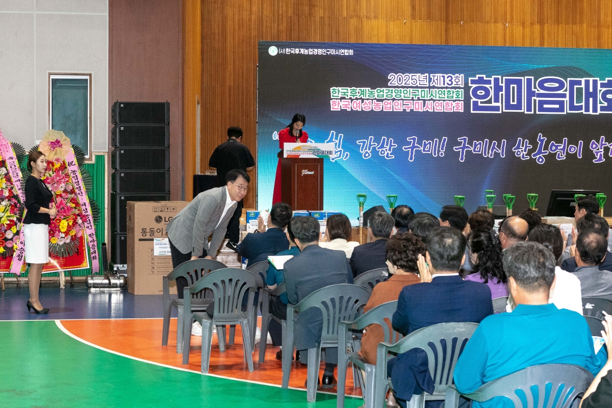 20250908-018[IMG_1274-제13회 농업경영인 및 여성농업인회 한마음대회.jpg