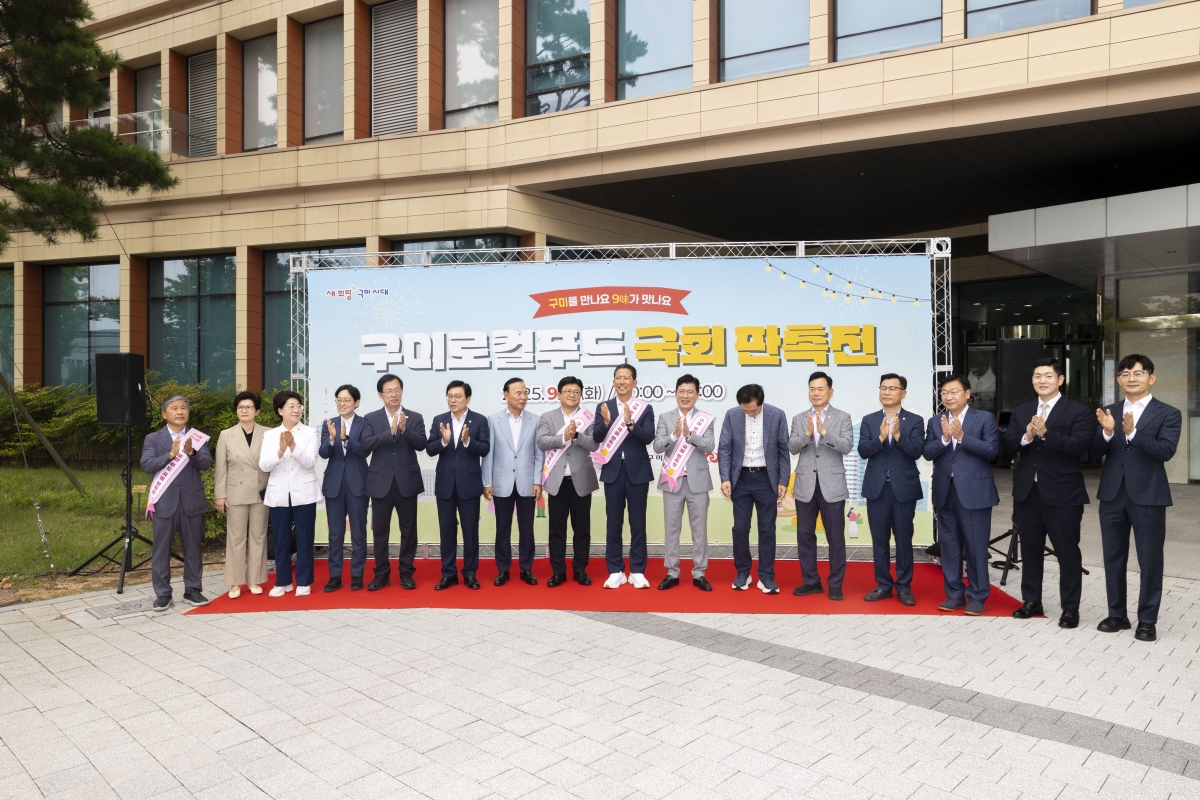 20250909-039[AMG_6922-1-구미 로컬푸드 국회 판촉전.jpg