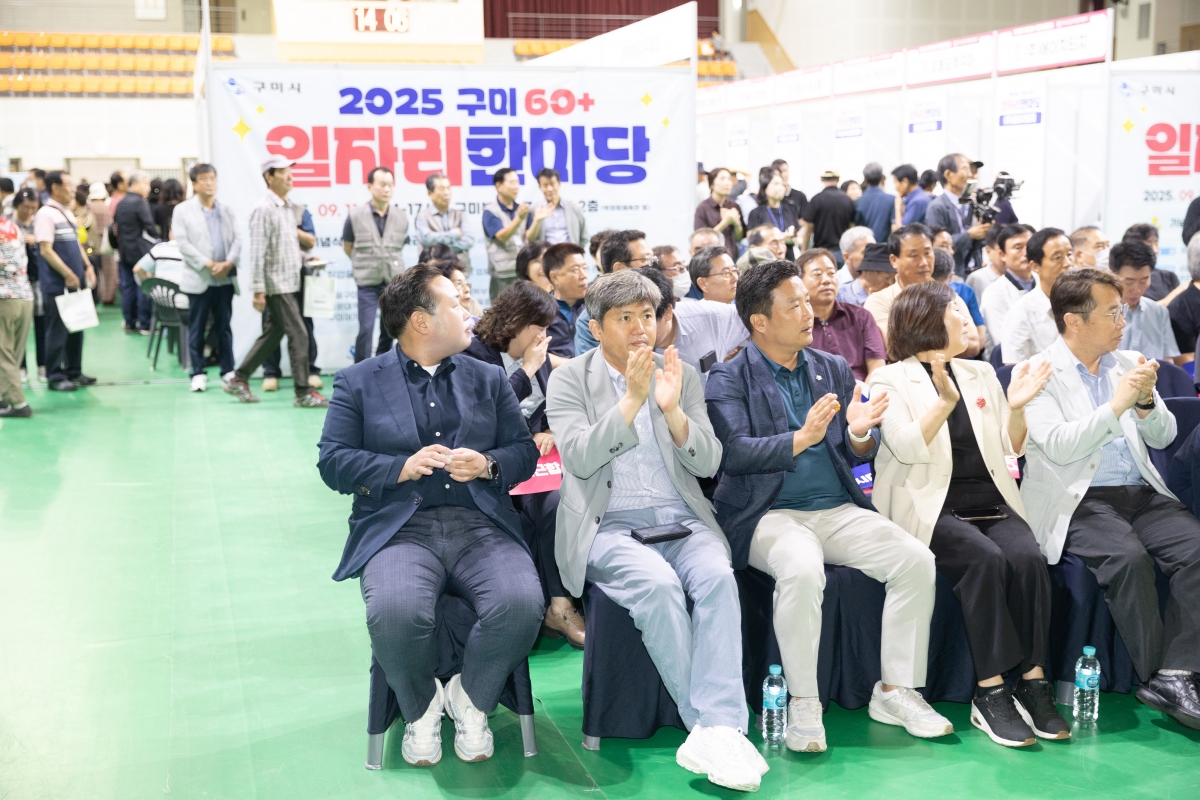 20250911-103[AMG_7511-제2회 구미 60+ 일자리 한마당.jpg