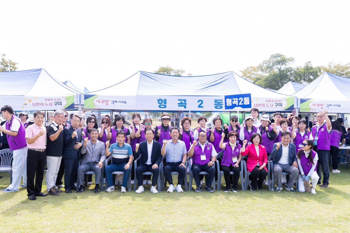 20250926-088[AMG_8867-2025 구미시 이통장 한마음연수대회.jpg