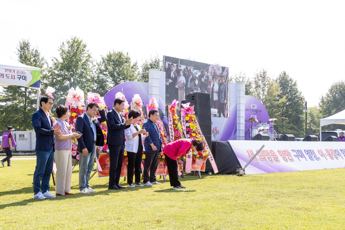 20250926-046[AMG_8724-2025 구미시 이통장 한마음연수대회.jpg