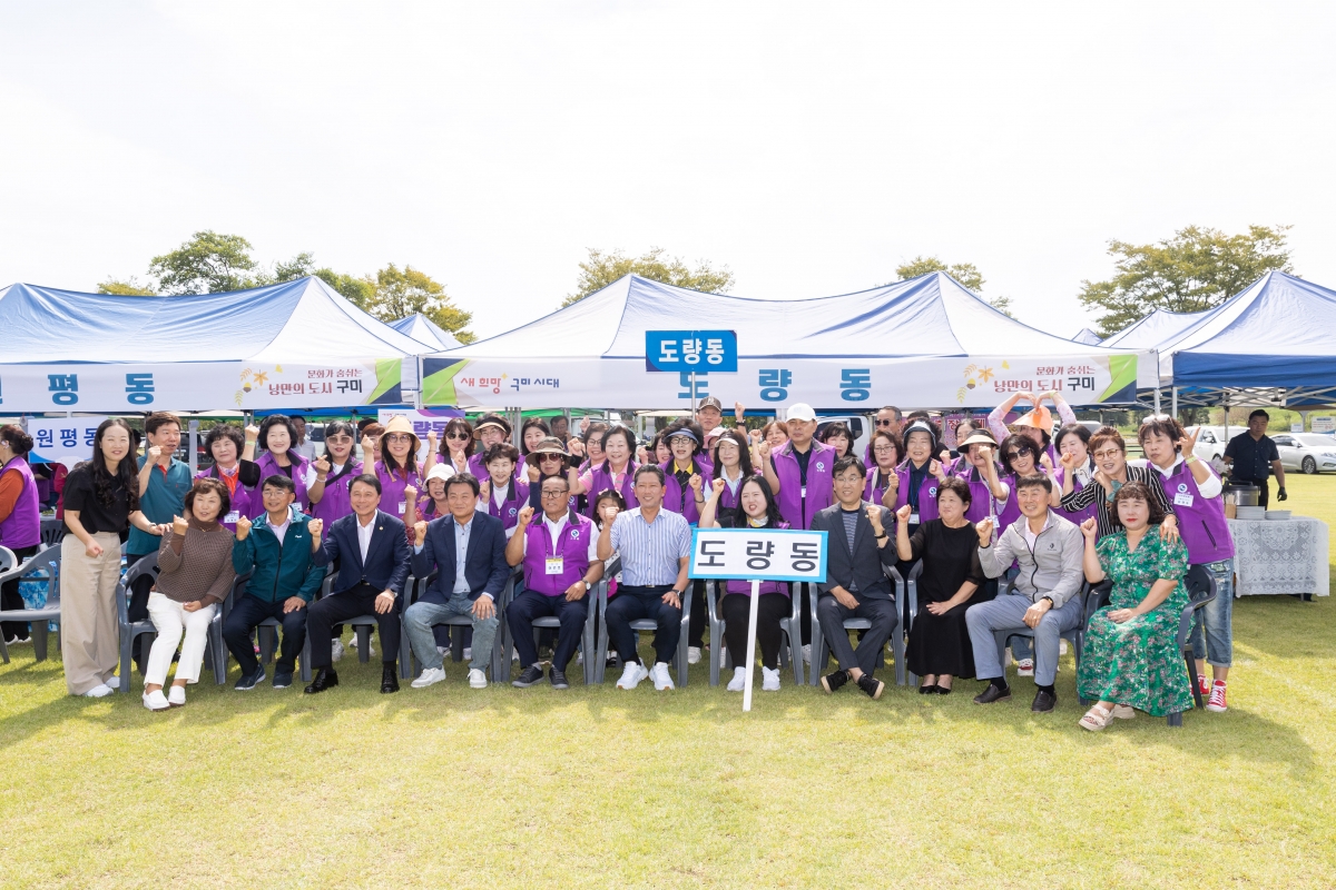 20250926-078[AMG_8835-2025 구미시 이통장 한마음연수대회.jpg