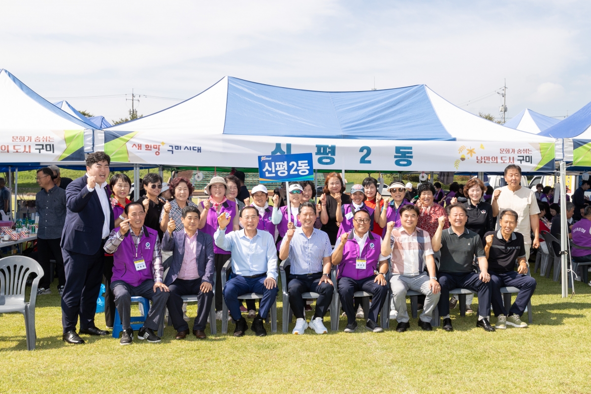 20250926-074[AMG_8811-2025 구미시 이통장 한마음연수대회.jpg