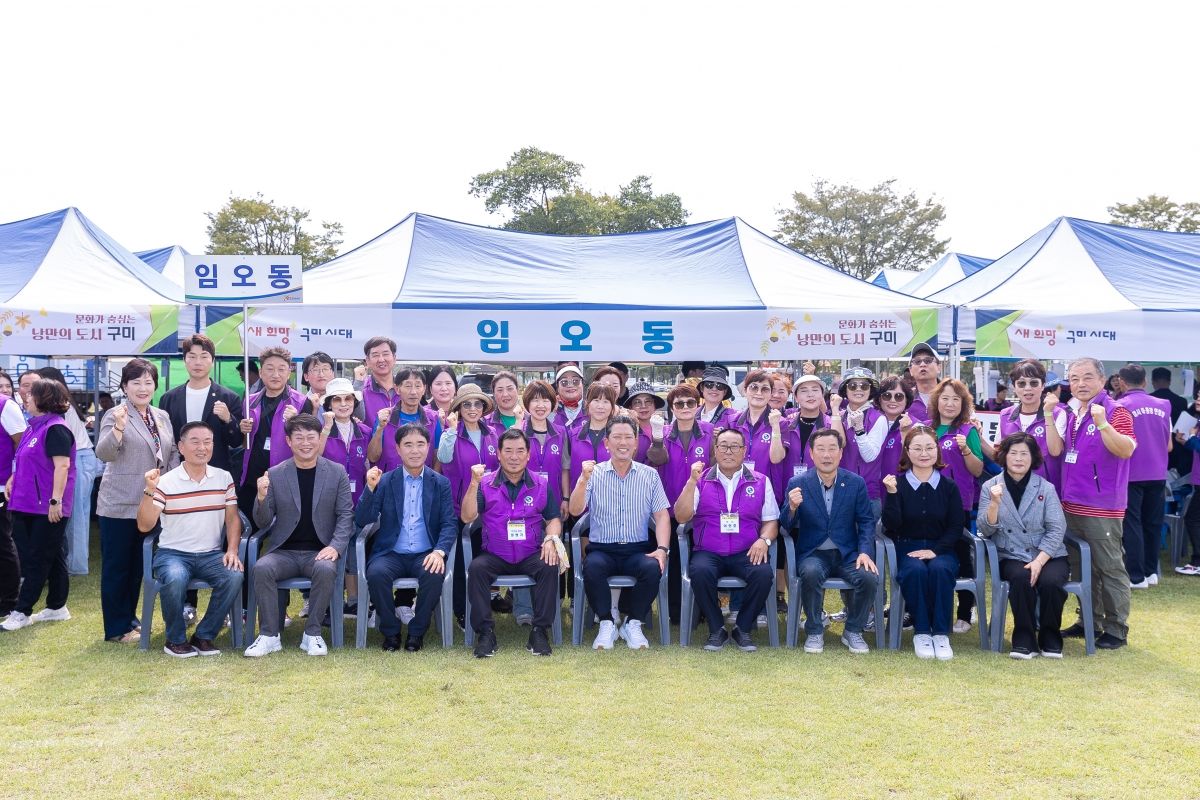 20250926-086[AMG_8861-2025 구미시 이통장 한마음연수대회.jpg