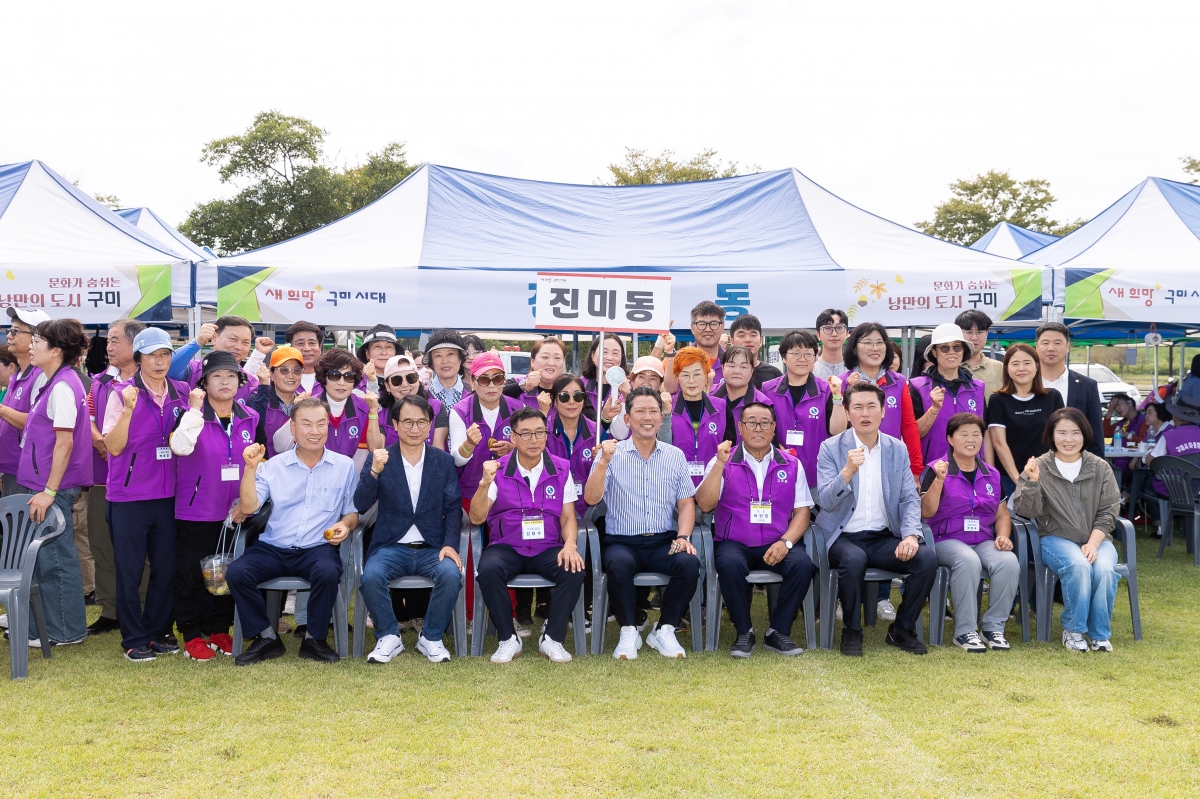 20250926-084[AMG_8855-2025 구미시 이통장 한마음연수대회.jpg