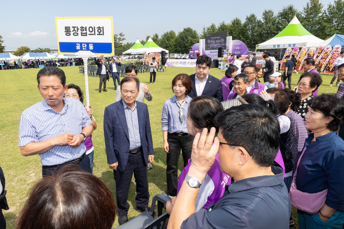 20250926-091[AMG_8875-2025 구미시 이통장 한마음연수대회.jpg