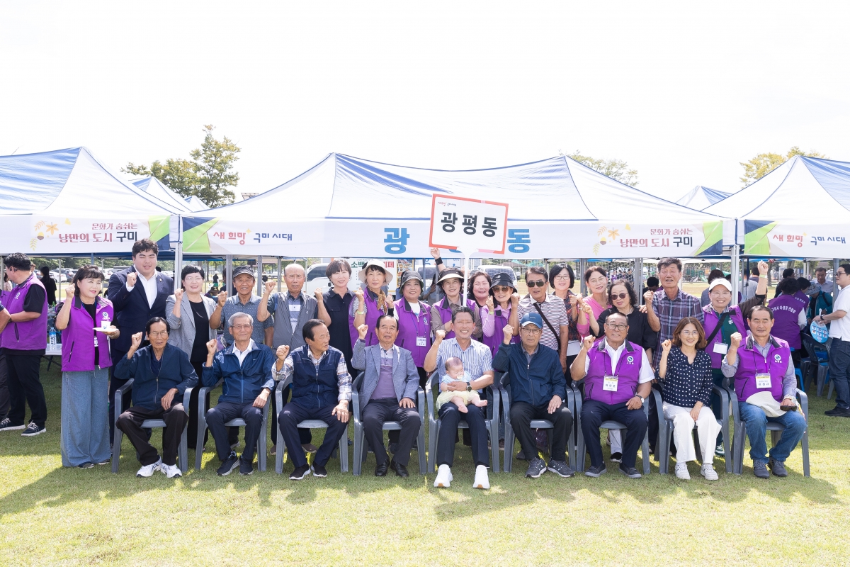 20250926-092[AMG_8879-2025 구미시 이통장 한마음연수대회.jpg