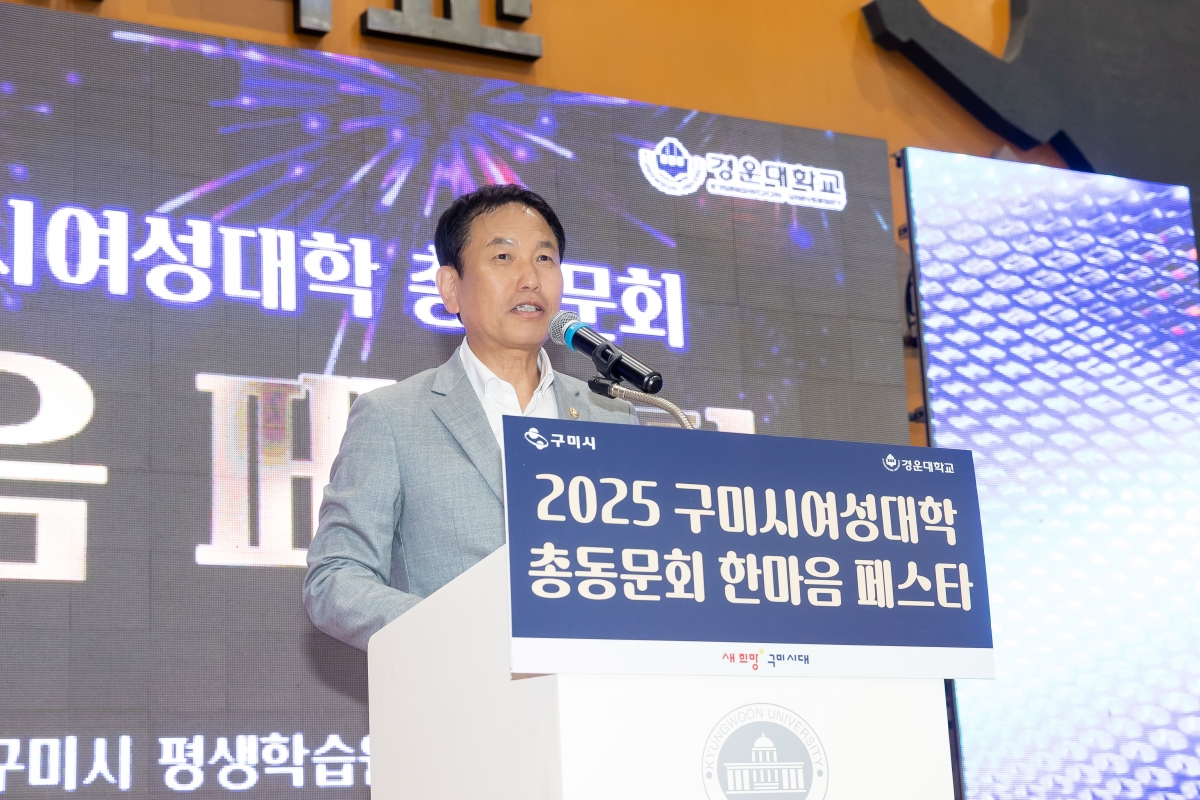 20250930-023[AMG_9206-2025 구미시여성대학 총동문회 한마음페스타.jpg