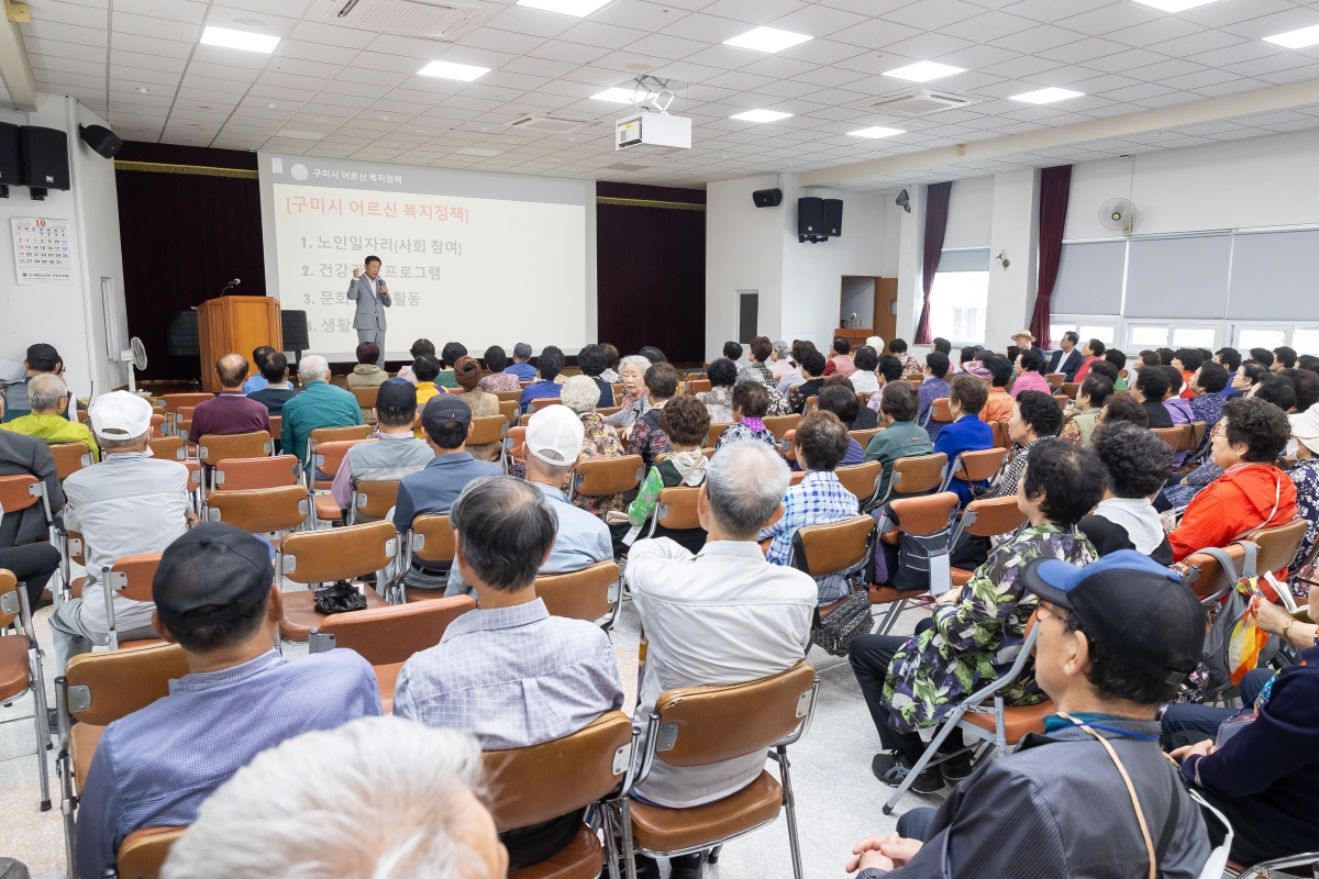 20250930-054[AMG_9334-구미노인대학 박교상 의장 특강.jpg