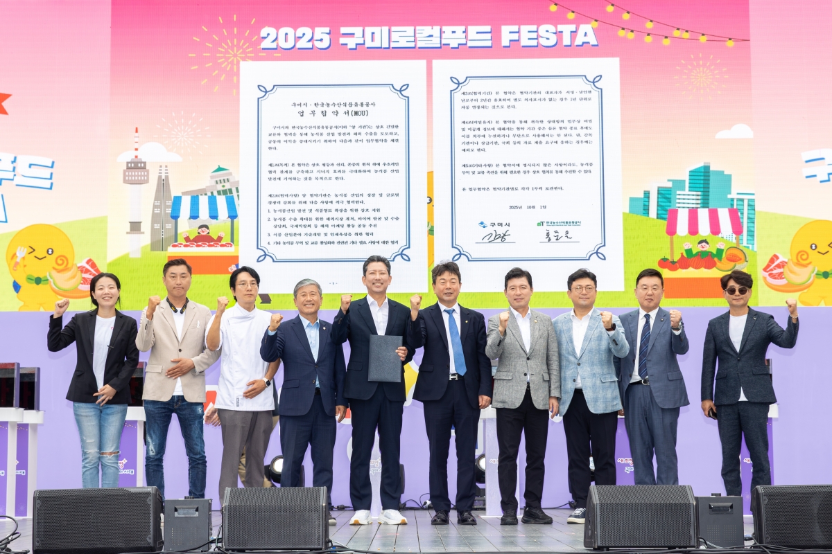 20251001-047[AMG_9543-2025 구미로컬푸드 페스타.jpg