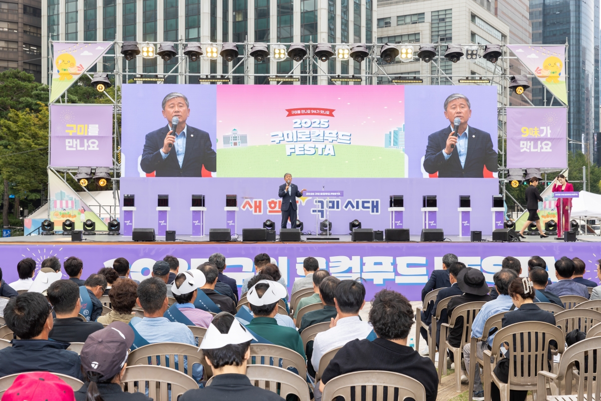 20251001-038[AMG_9508-2025 구미로컬푸드 페스타.jpg