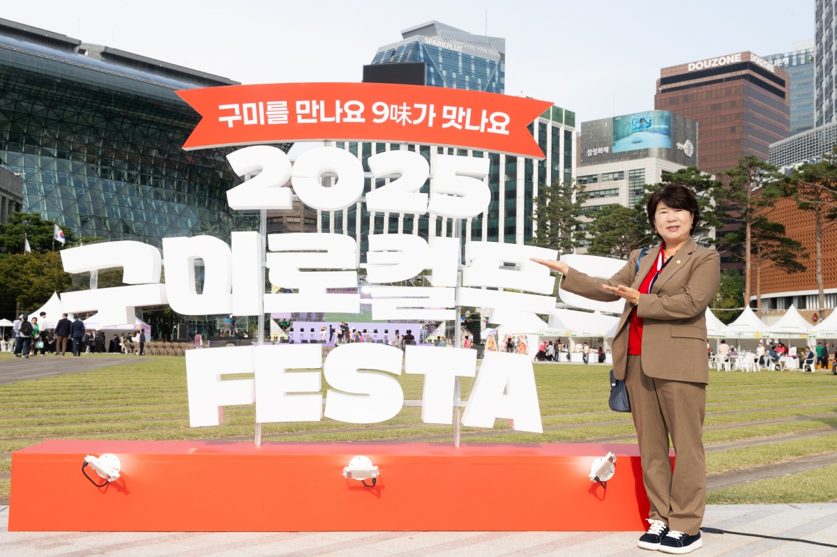 20251001-003[AMG_9392-2025 구미로컬푸드 페스타.jpg