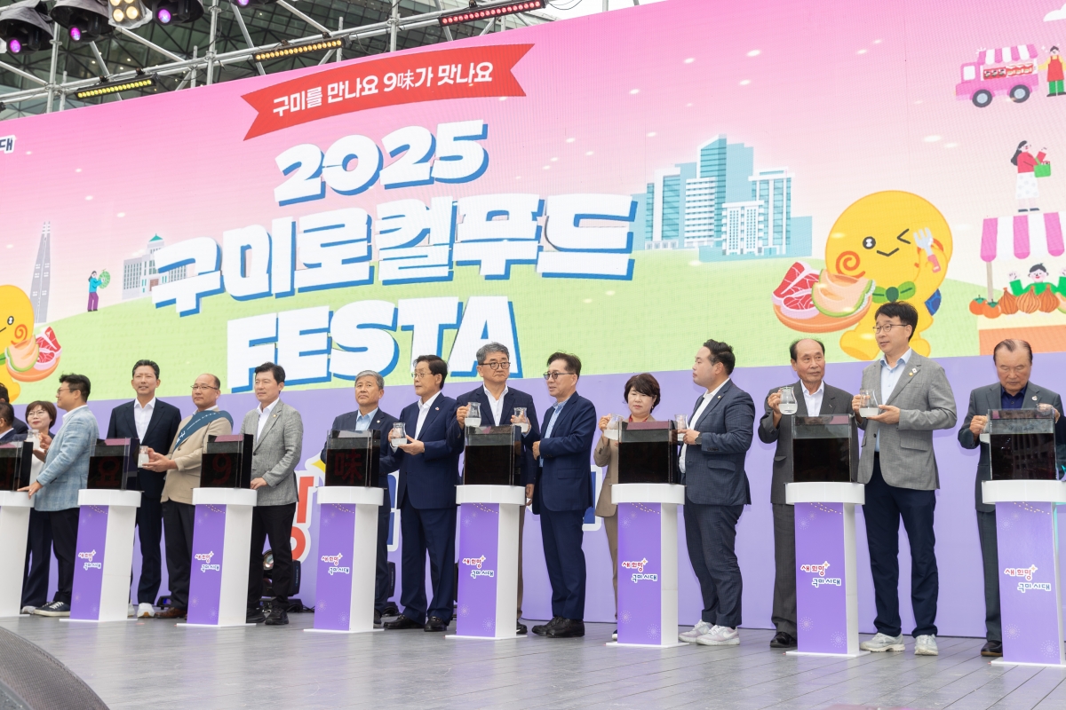 20251001-049[AMG_9550-2025 구미로컬푸드 페스타.jpg