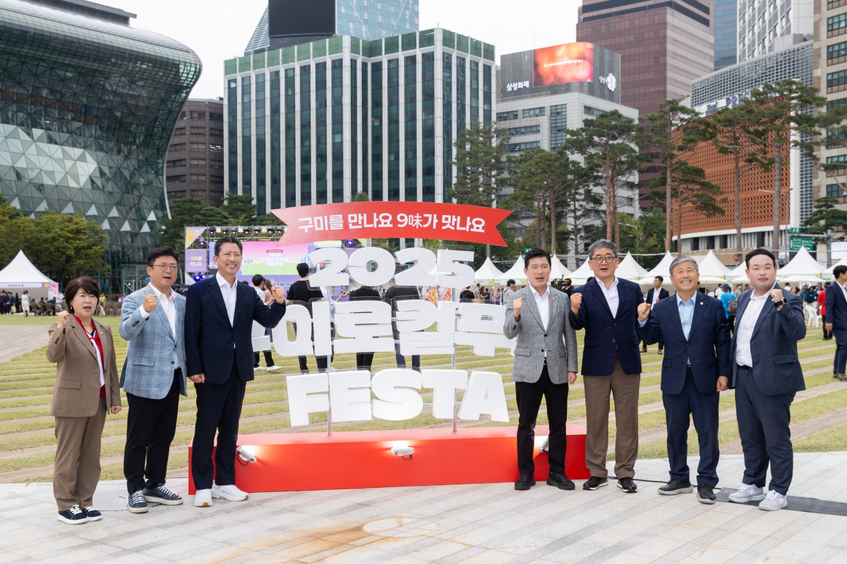 20251001-061[AMG_9599-2025 구미로컬푸드 페스타.jpg