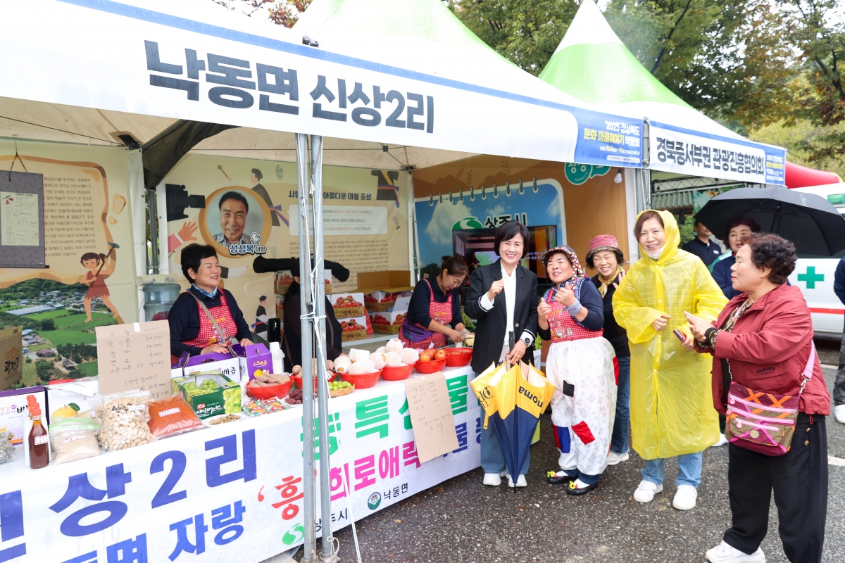 20251018-088[AMG_1628-2-경북문화마을이야기 박람회.JPG