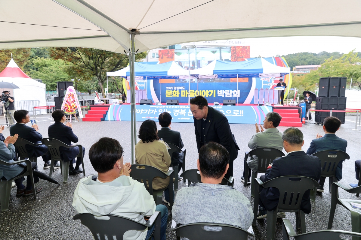 20251018-071[AMG_1581-2-경북문화마을이야기 박람회.JPG