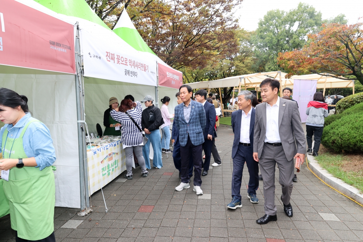 20251018-095[AMG_1644-1-구미독서문화축제.JPG
