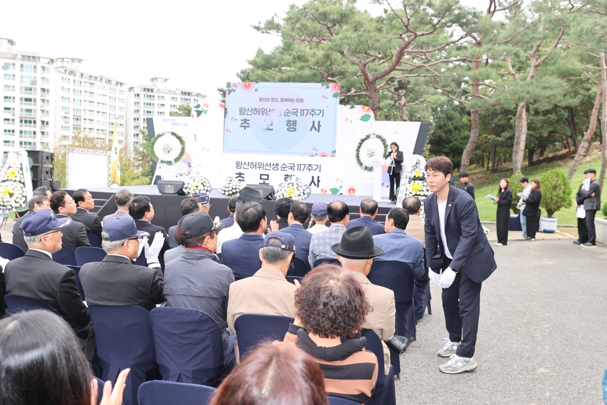 20251021-036[AMG_2208-1-왕산 허위 선생 순국 117주기 추모행사.JPG