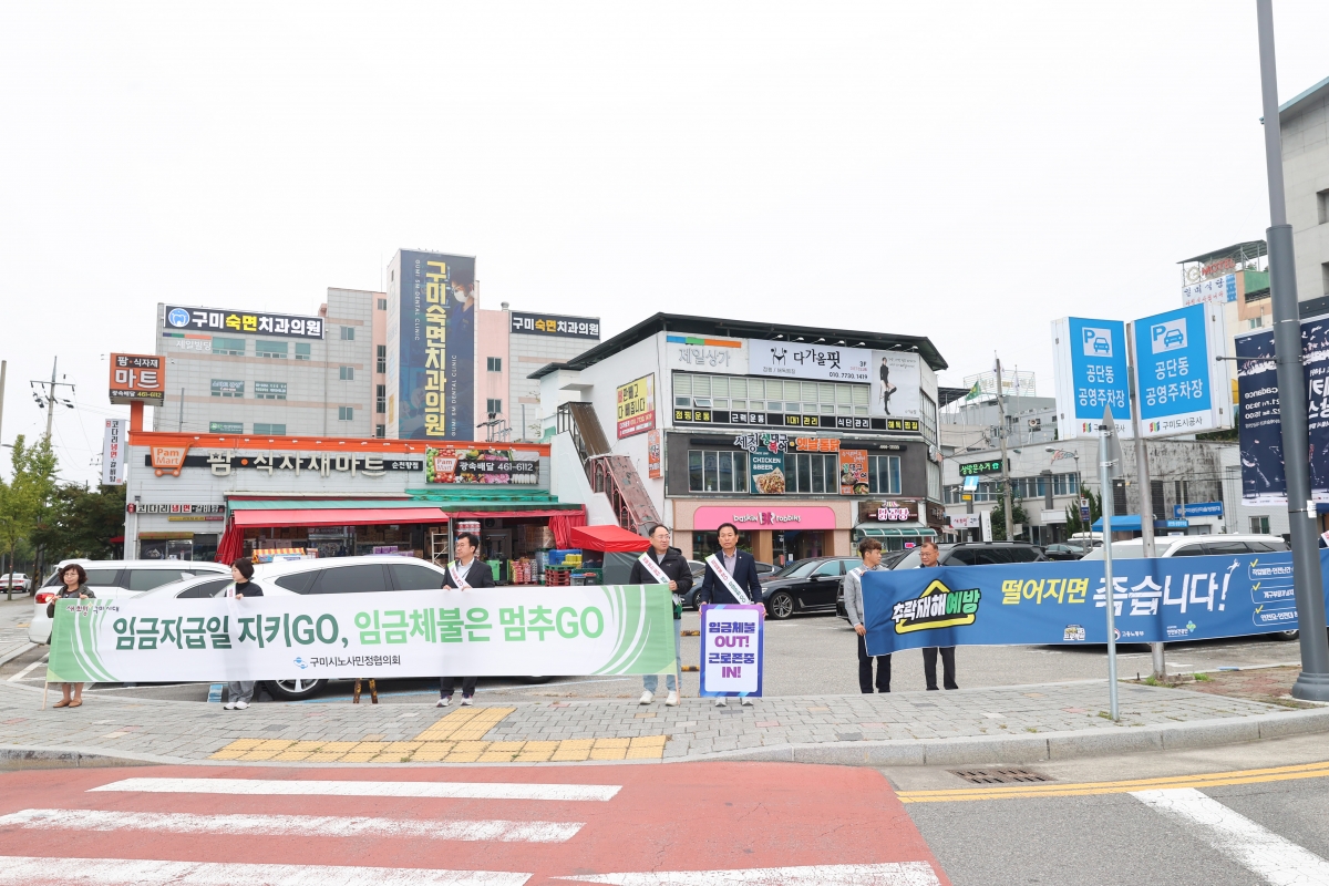 20251024-007[AMG_2951-1-임금체불 근절 노사민정 캠페인.JPG