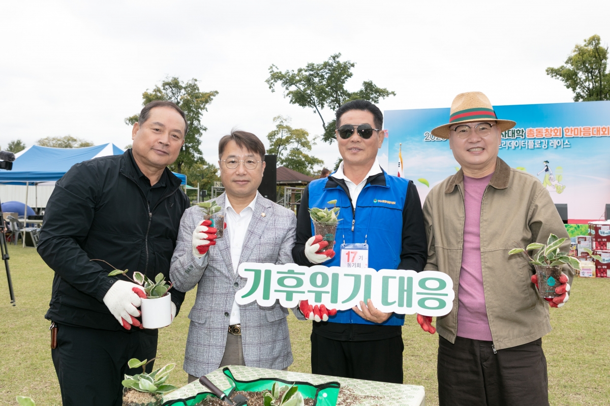 20251022-126[IMG_2751-구미시자원봉사대학 총동창회 한마음대회.jpg