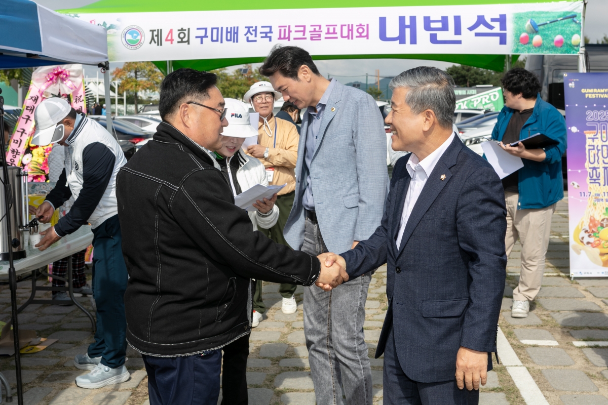 20251024-098[IMG_2791-제4회 구미배 전국 파크골프대회 개회식.jpg