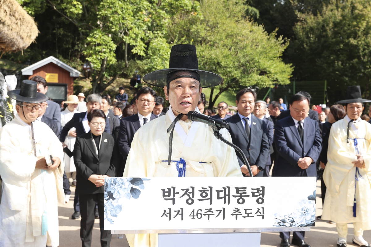 20251026-051[AMG_3356-1-박정희대통령 서거 46주기 추도제 및 추도식.jpg