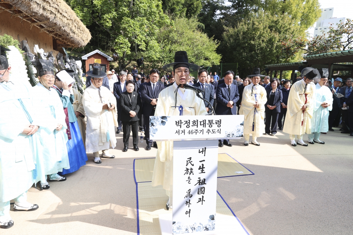 20251026-054[AMG_3364-1-박정희대통령 서거 46주기 추도제 및 추도식.jpg